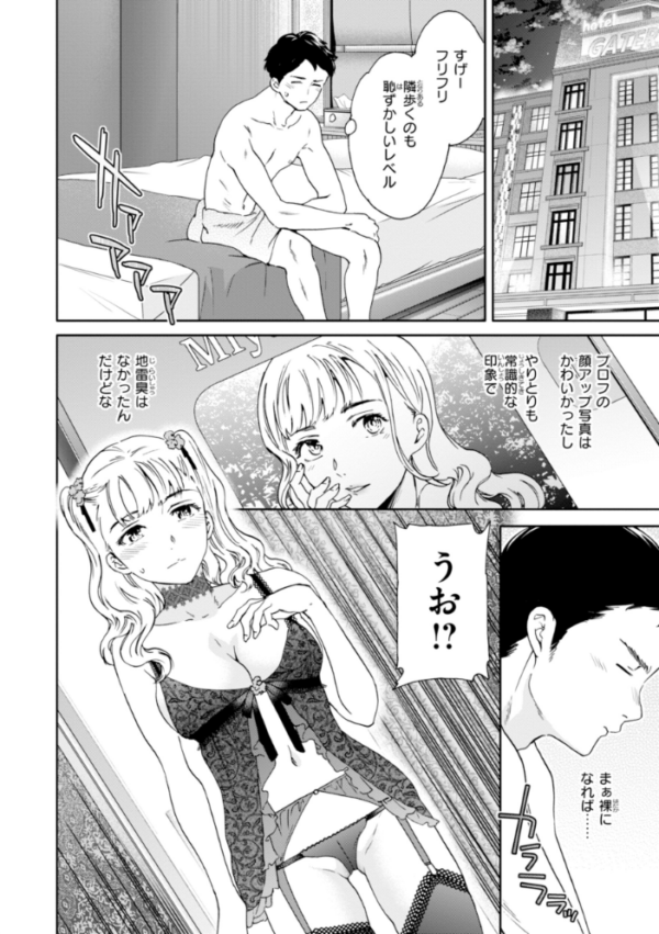 エロ漫画:Sweet Affection hitomi サンプル画像