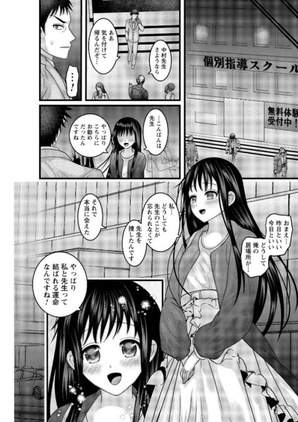 エロ漫画:ヤバいオンナのヤバいセックス1 hitomi サンプル画像