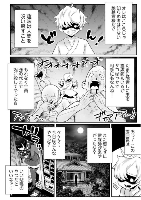 エロ漫画:ザコマゾ・完全敗北 hitomi サンプル画像