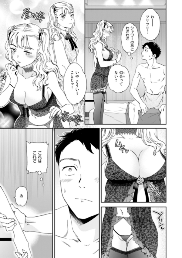 エロ漫画:Sweet Affection hitomi サンプル画像