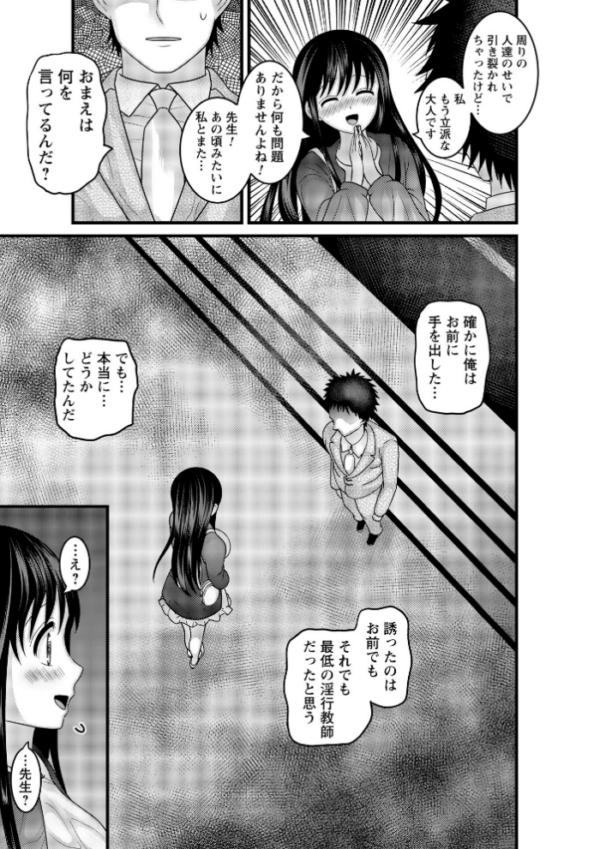 エロ漫画:ヤバいオンナのヤバいセックス1 hitomi サンプル画像