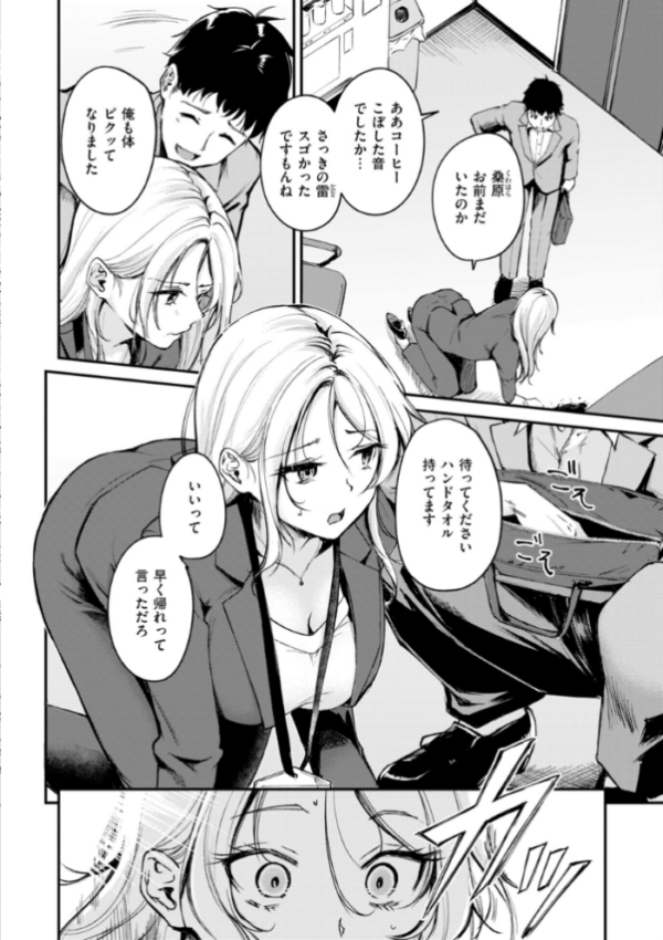 エロ漫画：艶色シークレット【デジタル版限定おまけ付き】   hitomi サンプル画像