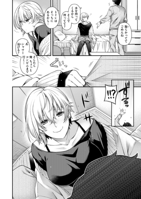 エロ漫画:いろめくシャングリラ【デジタル版限定おまけ付き】 hitomi サンプル画像