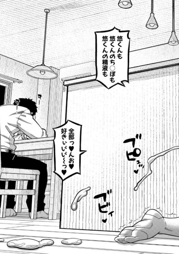 エロ漫画:N県T市R村の風習について【1話試し読み付き】 hitomi サンプル画像