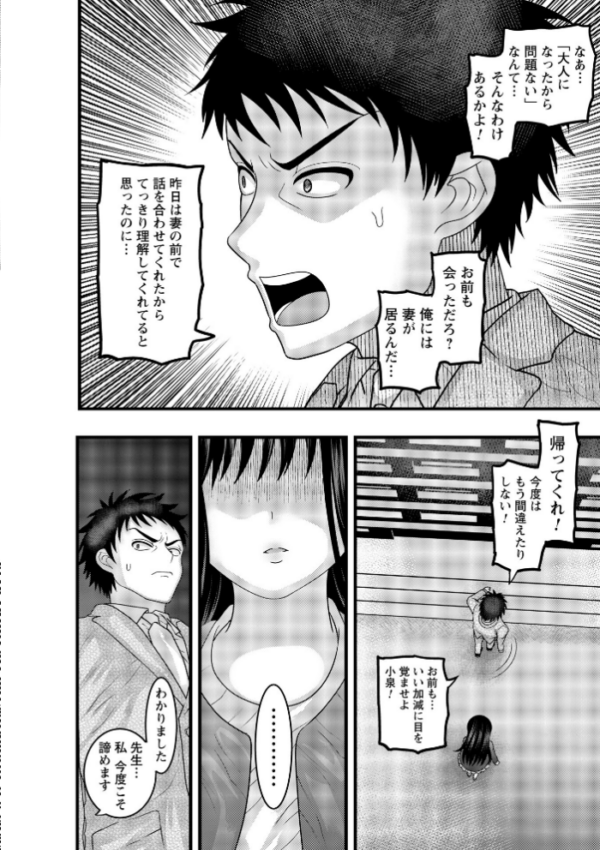 エロ漫画:ヤバいオンナのヤバいセックス1 hitomi サンプル画像