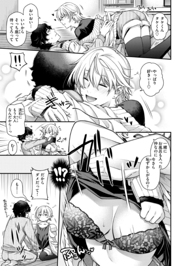 エロ漫画:いろめくシャングリラ【デジタル版限定おまけ付き】 hitomi サンプル画像