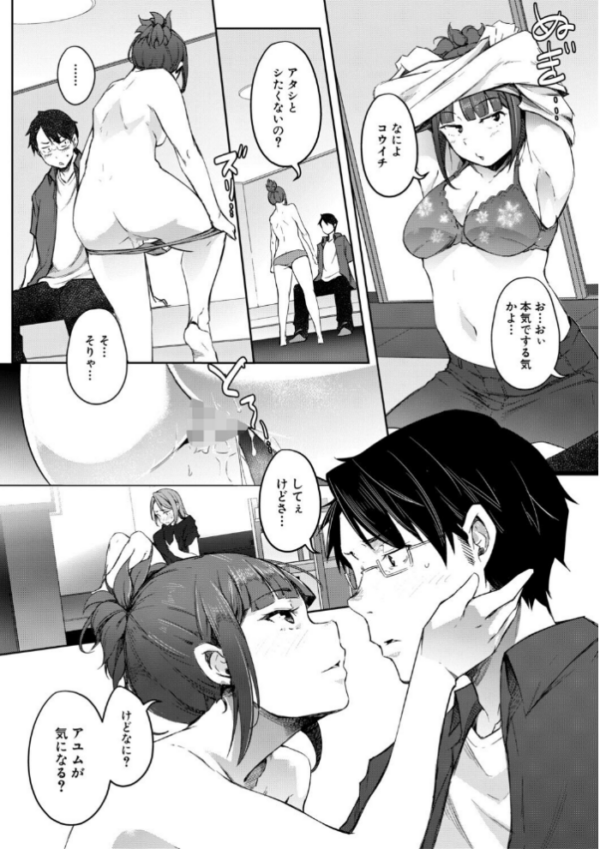 エロ漫画:僕らのTS物語【1話試し読み付き】 恋する女体化発情セックス hitomi サンプル画像