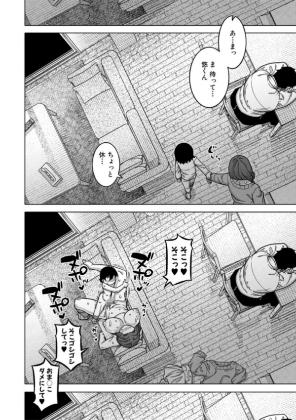 エロ漫画:N県T市R村の風習について【1話試し読み付き】 hitomi サンプル画像