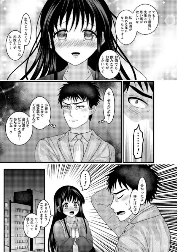 エロ漫画:ヤバいオンナのヤバいセックス1 hitomi サンプル画像