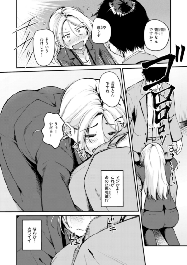 エロ漫画：艶色シークレット【デジタル版限定おまけ付き】   hitomi サンプル画像