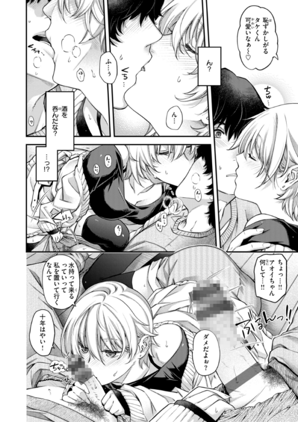 エロ漫画:いろめくシャングリラ【デジタル版限定おまけ付き】 hitomi サンプル画像