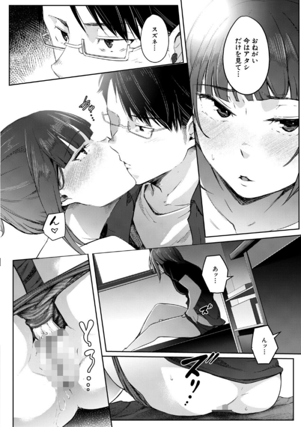 エロ漫画:僕らのTS物語【1話試し読み付き】 恋する女体化発情セックス hitomi サンプル画像
