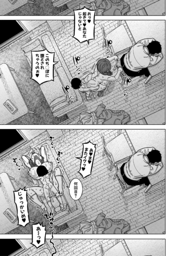 エロ漫画:N県T市R村の風習について【1話試し読み付き】 hitomi サンプル画像
