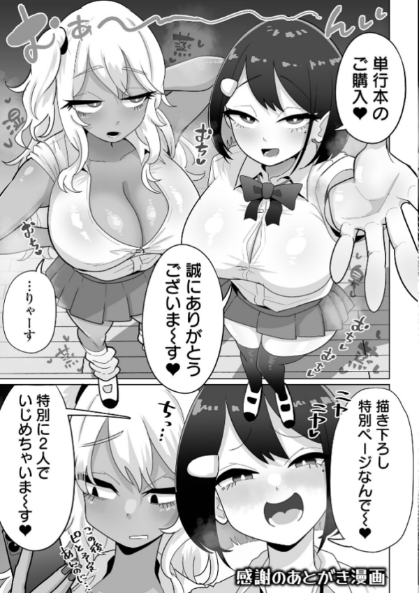 エロ漫画:ザコマゾ・完全敗北 hitomi サンプル画像
