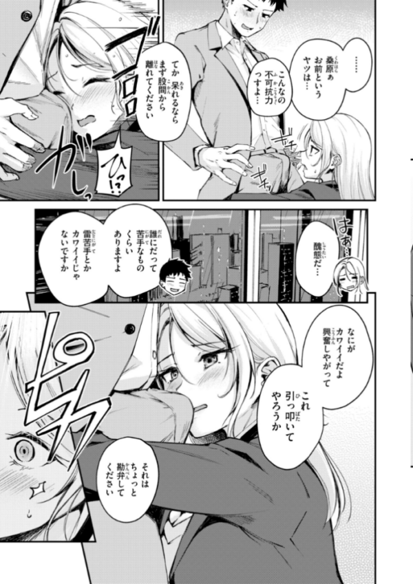 エロ漫画：艶色シークレット【デジタル版限定おまけ付き】   hitomi サンプル画像