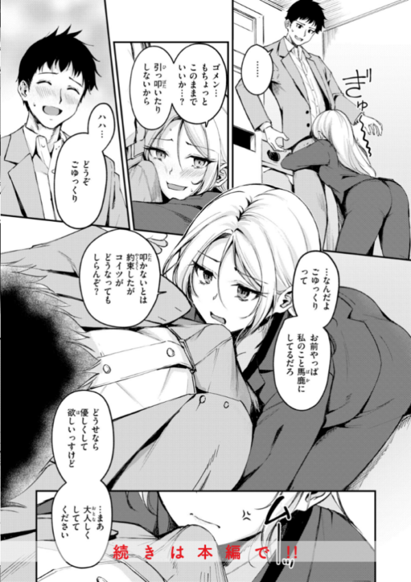 エロ漫画：艶色シークレット【デジタル版限定おまけ付き】   hitomi サンプル画像
