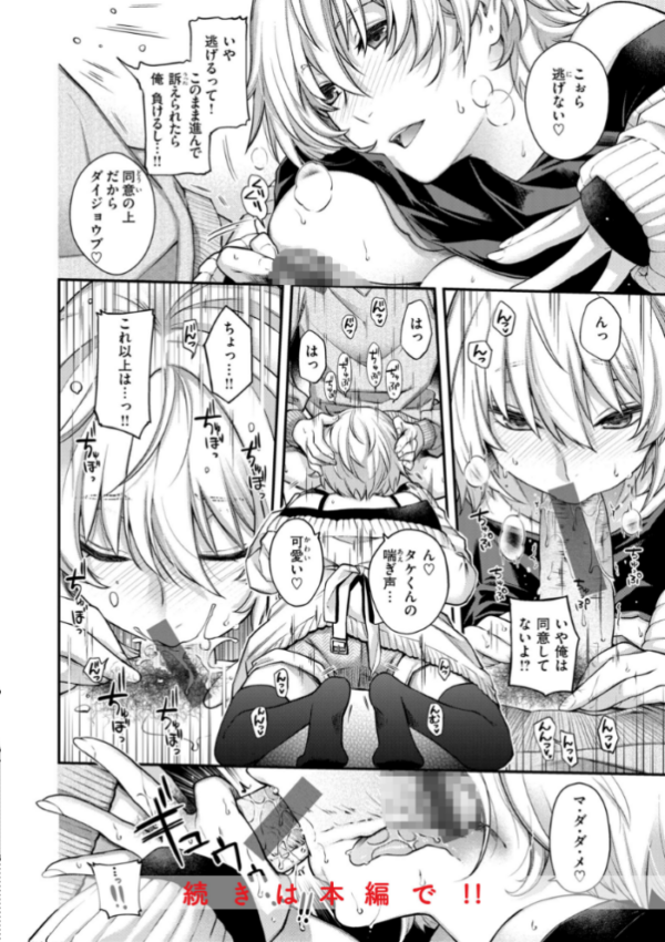 エロ漫画:いろめくシャングリラ【デジタル版限定おまけ付き】 hitomi サンプル画像