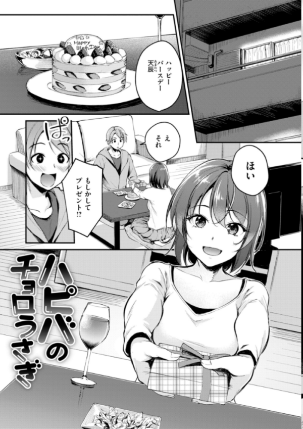 エロ漫画：艶色シークレット【デジタル版限定おまけ付き】   hitomi サンプル画像