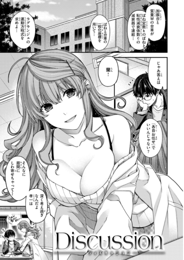 エロ漫画:いろめくシャングリラ【デジタル版限定おまけ付き】 hitomi サンプル画像