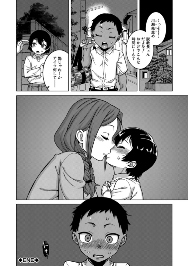 エロ漫画:N県T市R村の風習について【1話試し読み付き】 hitomi サンプル画像