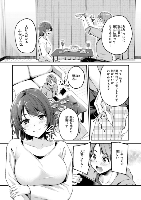 エロ漫画：艶色シークレット【デジタル版限定おまけ付き】   hitomi サンプル画像