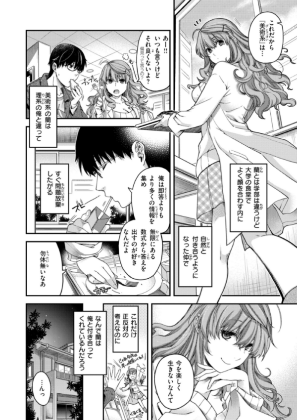 エロ漫画:いろめくシャングリラ【デジタル版限定おまけ付き】 hitomi サンプル画像