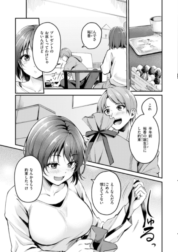 エロ漫画：艶色シークレット【デジタル版限定おまけ付き】   hitomi サンプル画像