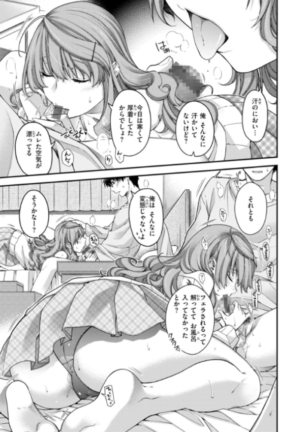 エロ漫画:いろめくシャングリラ【デジタル版限定おまけ付き】 hitomi サンプル画像