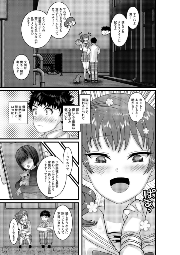 エロ漫画:ヤバいオンナのヤバいセックス1 hitomi サンプル画像