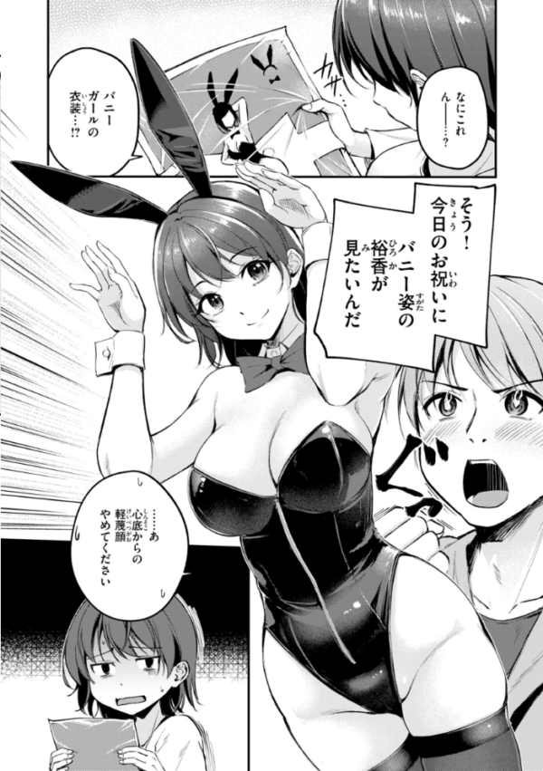 エロ漫画：艶色シークレット【デジタル版限定おまけ付き】   hitomi サンプル画像