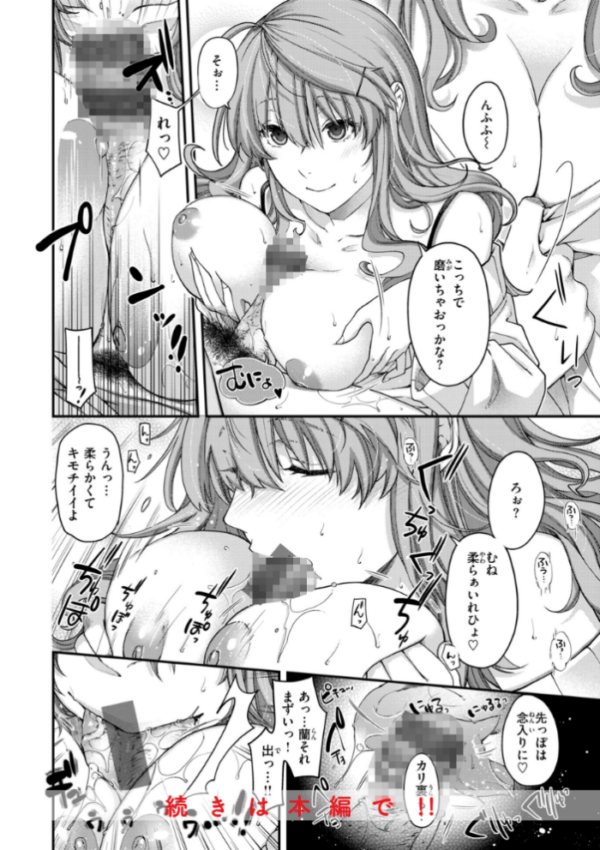 エロ漫画:いろめくシャングリラ【デジタル版限定おまけ付き】 hitomi サンプル画像