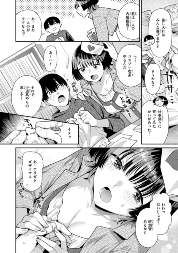 エロ漫画:とりっくにゃんとりーと! hitomi サンプル画像