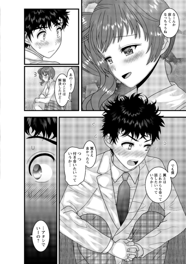 エロ漫画:ヤバいオンナのヤバいセックス1 hitomi サンプル画像