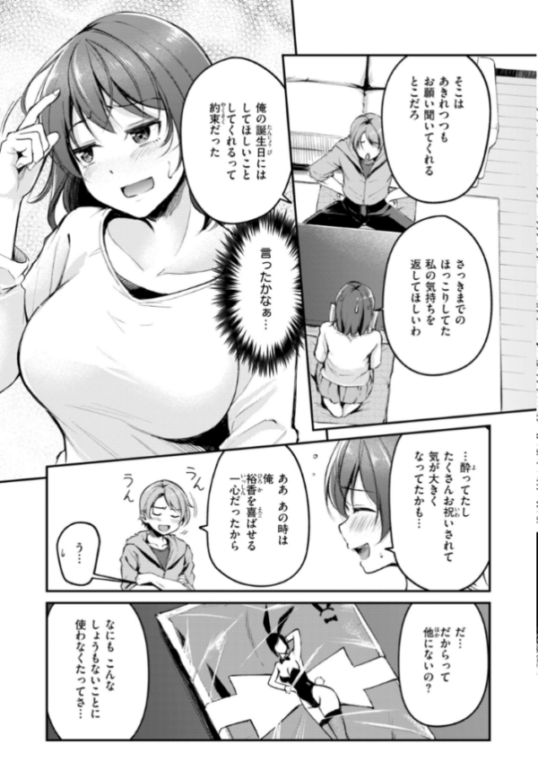 エロ漫画：艶色シークレット【デジタル版限定おまけ付き】   hitomi サンプル画像