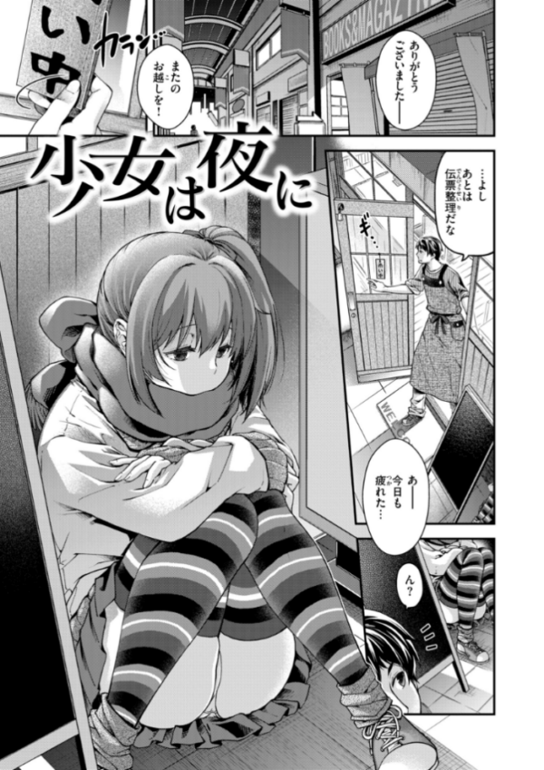 エロ漫画:いろめくシャングリラ【デジタル版限定おまけ付き】 hitomi サンプル画像