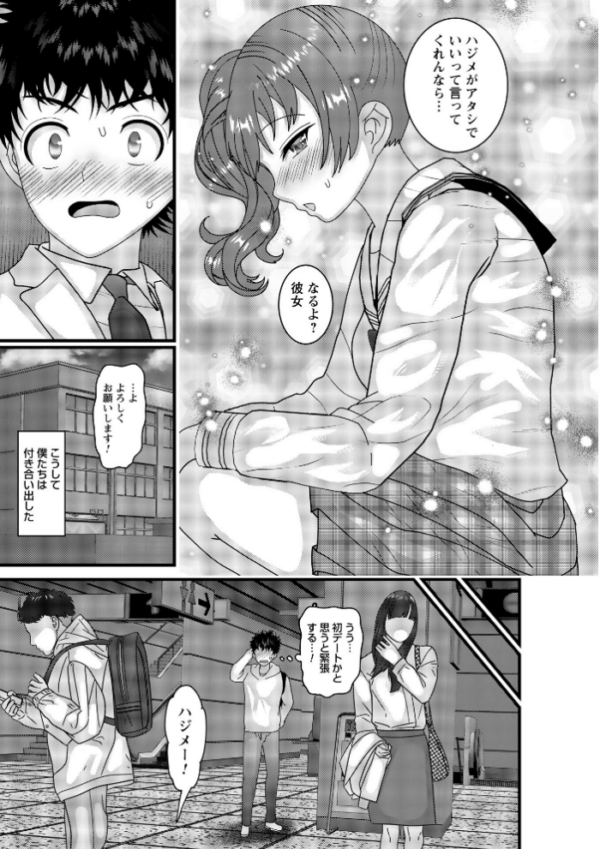 エロ漫画:ヤバいオンナのヤバいセックス1 hitomi サンプル画像