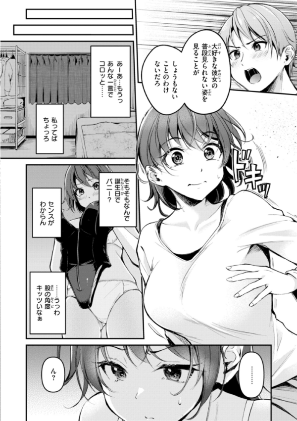 エロ漫画：艶色シークレット【デジタル版限定おまけ付き】   hitomi サンプル画像