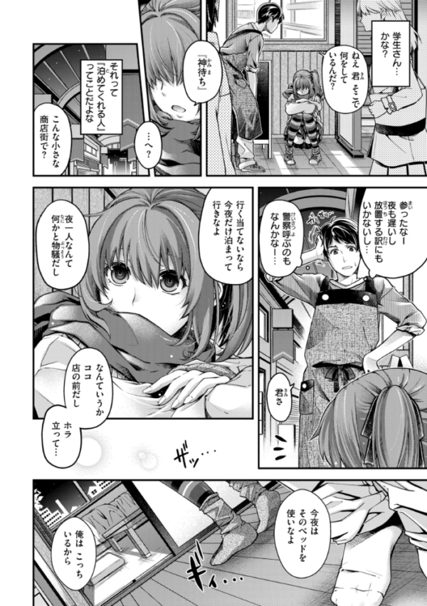 エロ漫画:いろめくシャングリラ【デジタル版限定おまけ付き】 hitomi サンプル画像