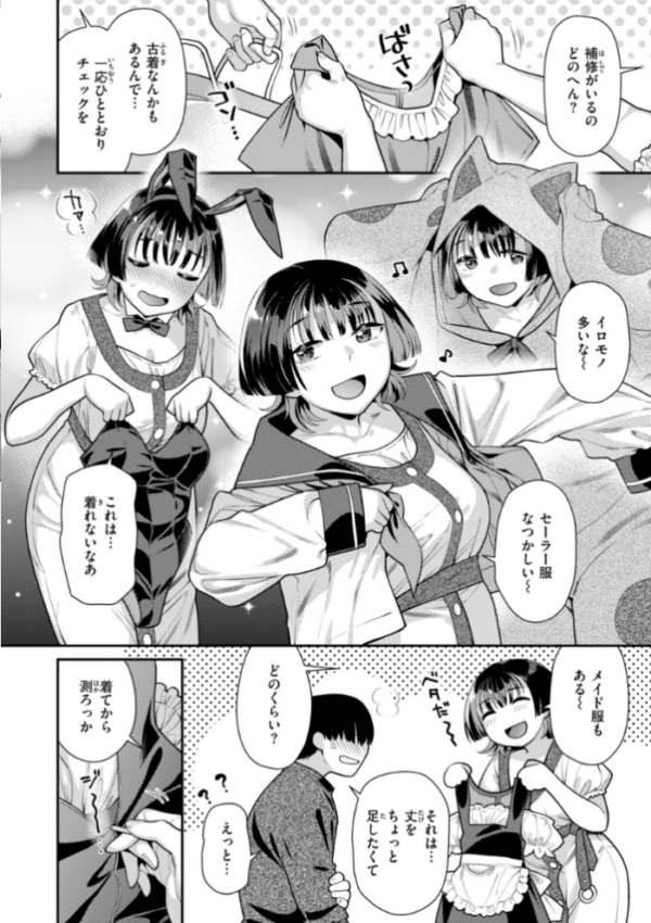 エロ漫画:とりっくにゃんとりーと! hitomi サンプル画像