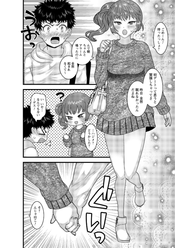 エロ漫画:ヤバいオンナのヤバいセックス1 hitomi サンプル画像