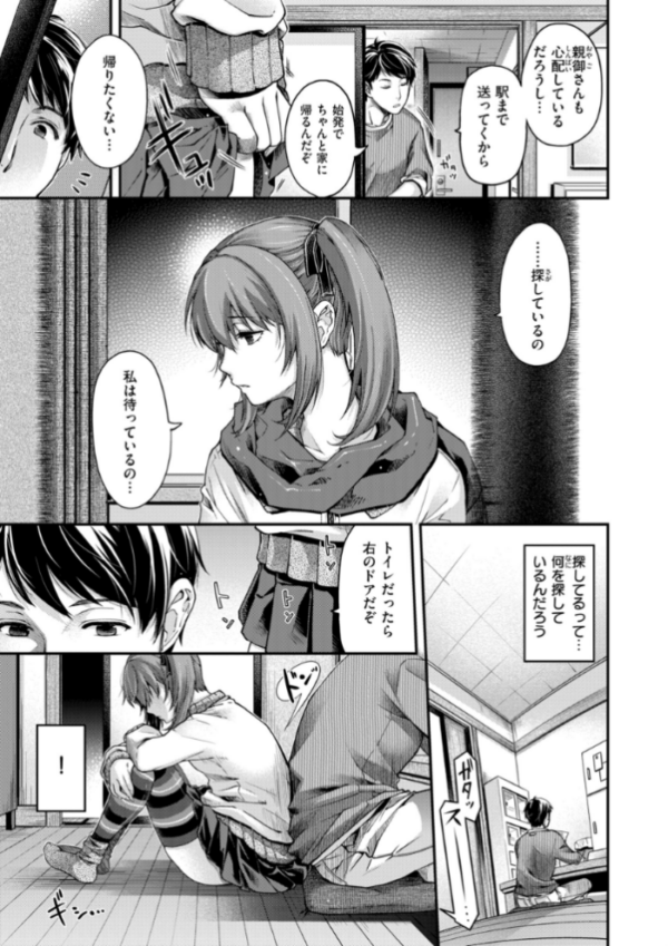 エロ漫画:いろめくシャングリラ【デジタル版限定おまけ付き】 hitomi サンプル画像