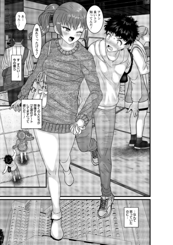 エロ漫画:ヤバいオンナのヤバいセックス1 hitomi サンプル画像