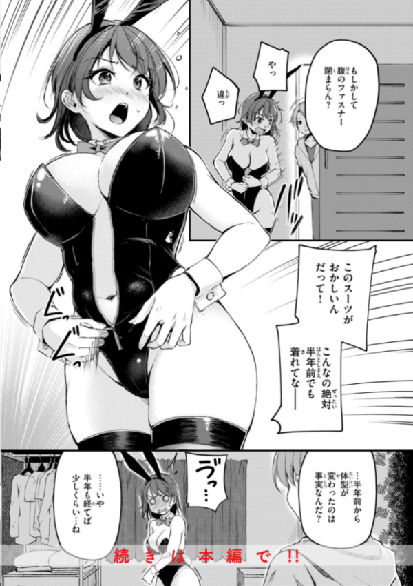 エロ漫画：艶色シークレット【デジタル版限定おまけ付き】   hitomi サンプル画像