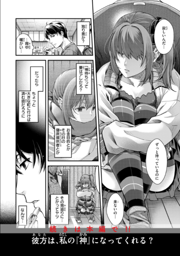 エロ漫画:いろめくシャングリラ【デジタル版限定おまけ付き】 hitomi サンプル画像