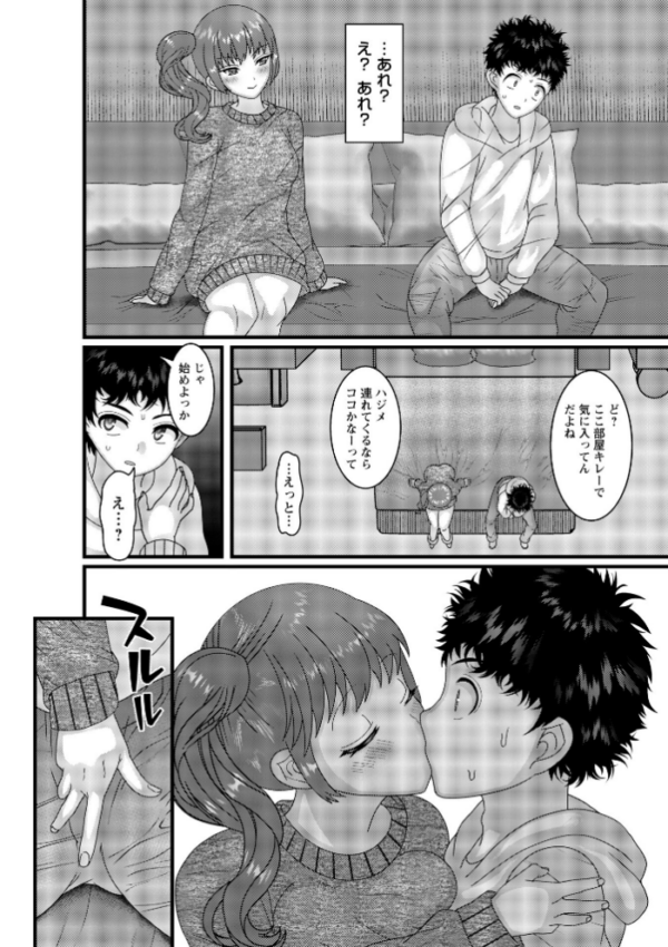 エロ漫画:ヤバいオンナのヤバいセックス1 hitomi サンプル画像