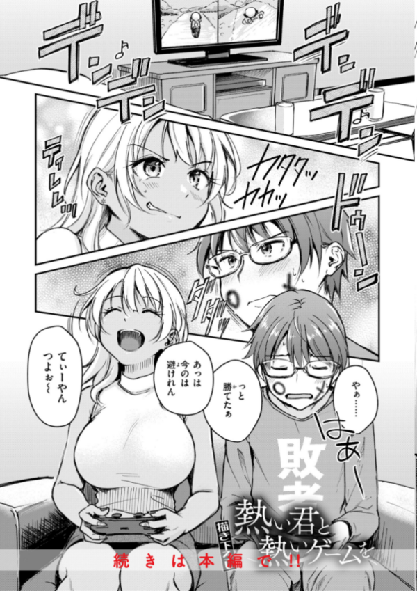 エロ漫画：艶色シークレット【デジタル版限定おまけ付き】   hitomi サンプル画像