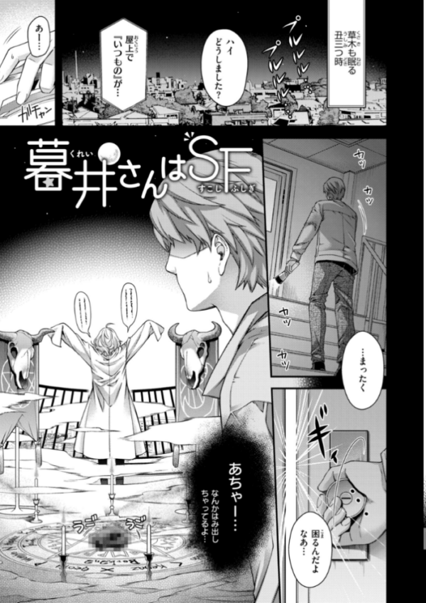 エロ漫画:いろめくシャングリラ【デジタル版限定おまけ付き】 hitomi サンプル画像