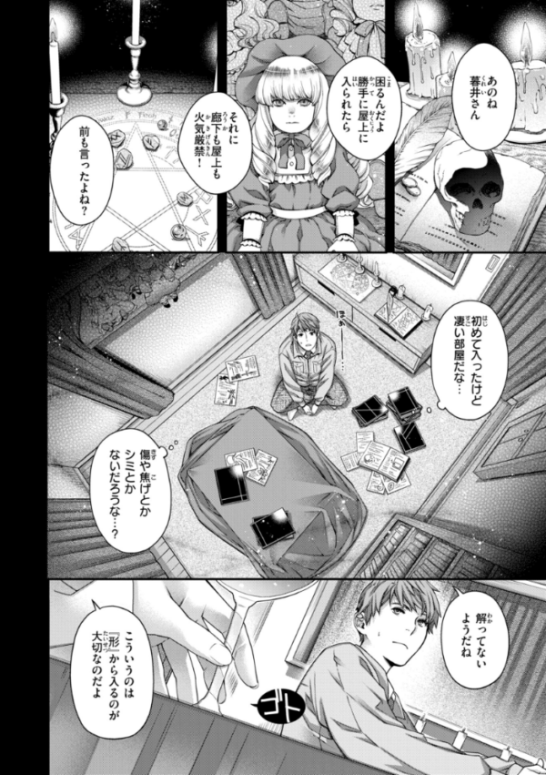 エロ漫画:いろめくシャングリラ【デジタル版限定おまけ付き】 hitomi サンプル画像