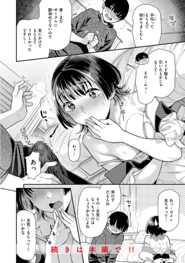 エロ漫画:とりっくにゃんとりーと! hitomi サンプル画像