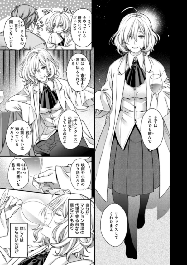 エロ漫画:いろめくシャングリラ【デジタル版限定おまけ付き】 hitomi サンプル画像